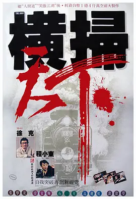 《不老奇事》单日票房235万，位列日榜 《007：无暇赴死》首日夺冠 《长津湖》走势稳健 2021-10-30 10月29日，全国院线总票房收1.02亿。