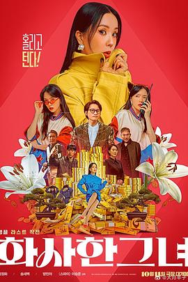 婆婆的诱惑2020