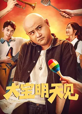 大雄虽然一如既往地懒散、贪吃，但他“秒睡”“翻花绳”和“神枪手”的特长在本片中被充分发挥。