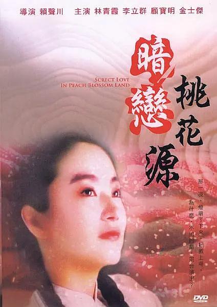 4K《纵横四海》定档 周润发张国荣钟楚红绝版同框 2026-04-16 由吴宇森执导，周润发、张国荣、钟楚红领衔主演，朱江、曾江、胡枫主演的电影《纵横四海》4K高清修复版正式官宣定档，将于5月3日在全国影院上映。