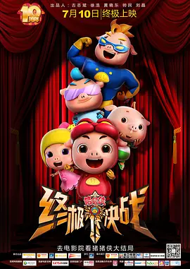 []独家原创稿件，未经授权不得转载，违者将追究其相关法律责任 标签： 院线上新动画电影浪浪山小妖怪 ： 相关新闻 《奇迹梦之队》首映在京举行 库里通过VCR送祝福2026-03-09 中国首部AIGC动画电影来了！