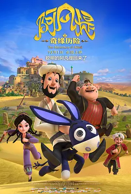 第二部会将马力欧的世界进一步扩展，是一个明亮且愉快的故事。