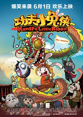 《扬名立万》上映第二日报收票房2129万，较前日上涨80.11%，排片占比也由首日的16%增加至26%。