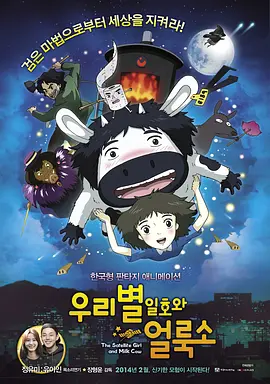 Jappeloup，2013导演：克里斯蒂安·杜盖编剧：纪尧姆·卡内主演：纪尧姆·卡内 / 玛丽娜·汉斯 / 丹尼尔·奥特伊类型：剧情 / 传记 / 运动一匹倔强的马，一个执拗的人电影《神驹贾普鲁》改编自真实事件。