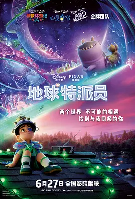 影片发布一组角色剧照，并同步曝光演员阵容，在杭州的湖光山色中，正上演这场关于“爱和美味”的温暖故事。