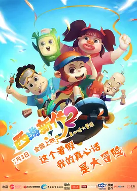 《铁道英雄》单日票房1696万，稳居日榜第三名。