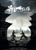 剧集《夜魔侠：重生2》定档2026.3.42025-10-21 更多 一周星闻榜 1法鲨归来！