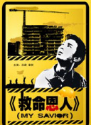 上司的妻子免费观看正版电视剧中文字幕