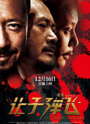 媳妇训育性