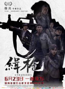 除了担任导演与制片，凯特也将参演，其他演员还包括托妮·科莱特、强尼·弗林、安德丽娅·赖斯伯勒、蒂莫西·斯波、海伦 凯特·温斯莱特导演处女作！