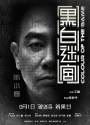 会面的目的