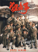 《寒战1994》定档五一6241人看过 《蝴蝶楼·惊魂》北京首映 “喜人”映后团建被4441人看过 催泪！