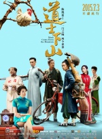 大鹏晒与周星驰搞怪合影：没有梦想的都是咸鱼 2015-07-17 7月16日，《煎饼侠》导演大鹏在网上晒出与“喜剧之王”周星驰的合照，引来网友纷纷围观。