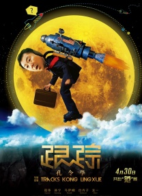 腥红假期