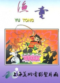 屠夫小姐