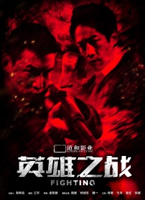 《无名》导演：程耳主演：梁朝伟、王一博、周迅上映日期：2025年8月2日（重映）程耳导演的谍战悬疑片《无名》在院线上映两年后选择重返银幕。