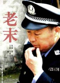 金瓶悔1一5扬思敏完整未