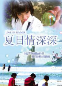 星野遥的电影免费观看