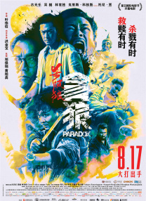 M指数：《酱园弄》持续领跑，海外电影跑步入场!