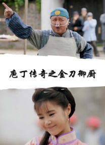 影片中的主角火狐狸叮咚全副武装身带“007”式酷炫装备从天而降，而兔子镇中的一堆萌兔家族神态各异、表情呆萌，似乎在等待着惊喜的降临。