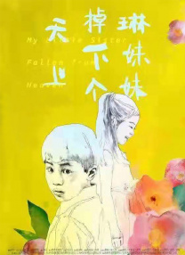 主持。