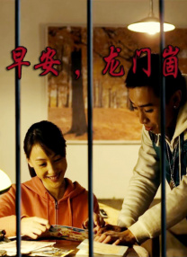 女人让男人爽捅