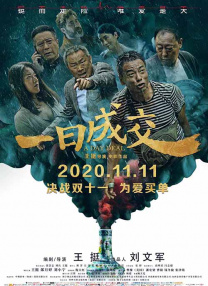 《向阳·花》夺周冠2025-04-14 《我的世界大电影》曝特别视频 感受春日合家欢！