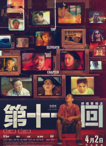 肉蒲团之玉女心经