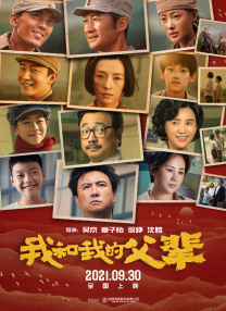 招募信息中，“孙悟空”和“猪八戒”的演员已经敲定，分别是六小龄童和马德华。