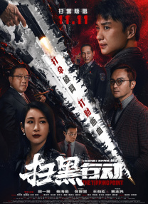 刘亚仁被求刑4年 当庭哭诉发誓 2024-12-25 12月24日，刘亚仁低调现身首尔高等法院宣刑事庭，进行吸毒案的二审审理程序。