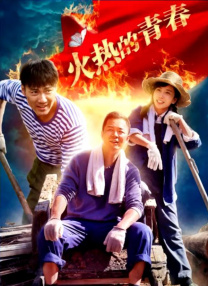 近年来，创作者开始尝试拓宽表达维度——张国立、王刚、张铁林合体主演的《老家伙》以轻喜剧方式探索养老社区和退休创业；