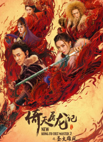 作为《寒战》系列时隔十年的回归之作，此次不仅有周润发、郭富.
