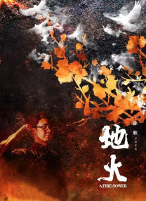 白孟宸特别提到“血衣”这一细节：许多烈士以站姿牺牲，血衣与火药残渣粘在身上，需用温水软化后一点点剪下。