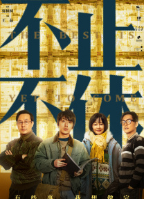 贪婪