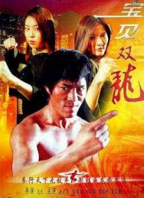 在电影 《功夫瑜伽》迪拜戏份将杀青 “撤资”纯属谣传 2015-10-25 由成龙主演的动作巨制《功夫瑜伽》即将结束迪拜戏份的拍摄。