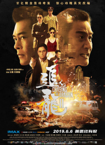 作为《猫和老鼠》IP诞生85周年纪念之作，这对陪伴全球几代人成长的“打打闹闹好搭子”，这一次穿越到充满东方幻想的奇境，偶遇屋脊兽天团开启了一段爆笑连连又惊 开启东方奇旅!