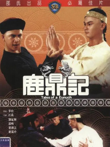 这或许就是《寻秦记》给予我们最珍贵的礼物，在光影中找回那个永远年轻的自己。