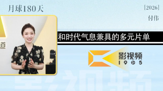 导演庞佳分享道：“以前做创作，经常会受限于落地时间、预算、人工等因素，很多天马行空的想法只能放在草稿里。