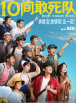 陈宝国刘之冰等星光共赴影旅之约 2025-08-25 “吉”光入画来，旅途“春”永在。
